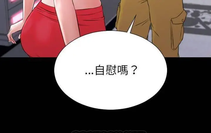 漫画《S商店的她》第58话第207张图