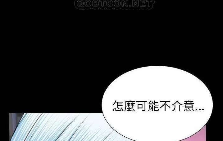 漫画《S商店的她》第58话第208张图