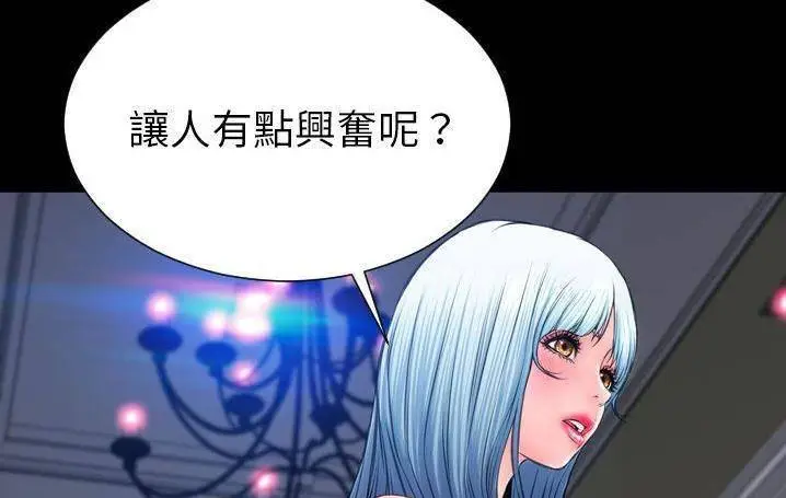 漫画《S商店的她》第58话第211张图