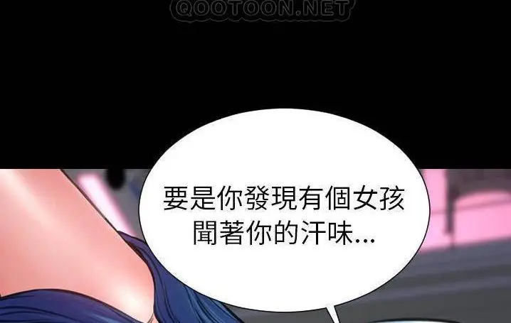 漫画《S商店的她》第58话第214张图