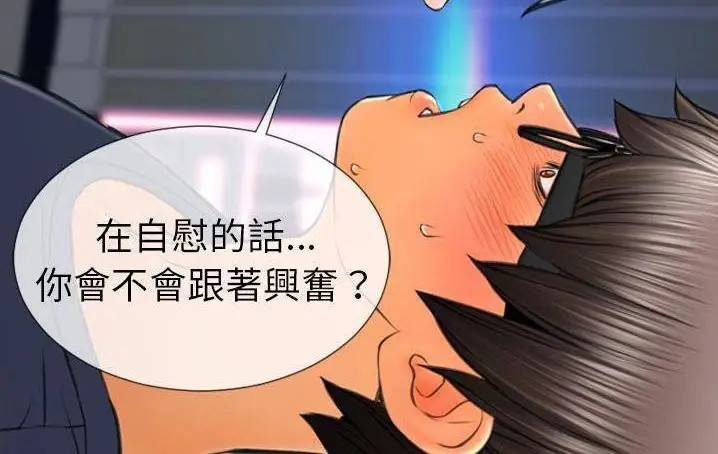 漫画《S商店的她》第58话第216张图