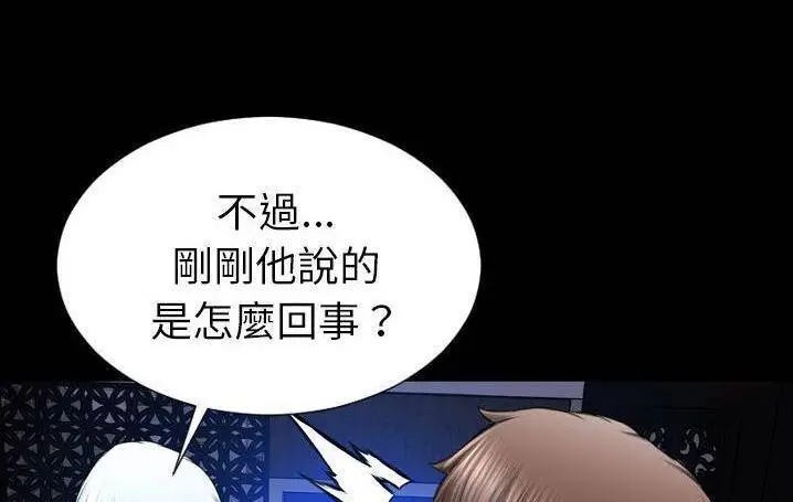 漫画《S商店的她》第58话第218张图