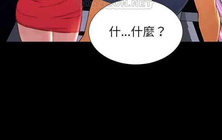 漫画《S商店的她》第58话第220张图