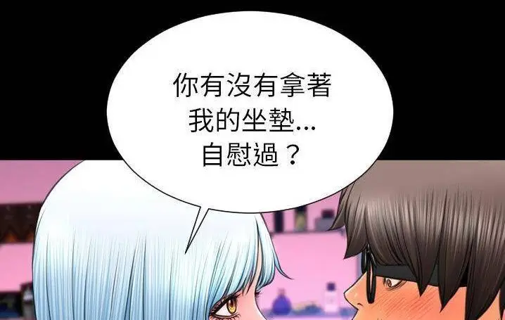 漫画《S商店的她》第58话第224张图