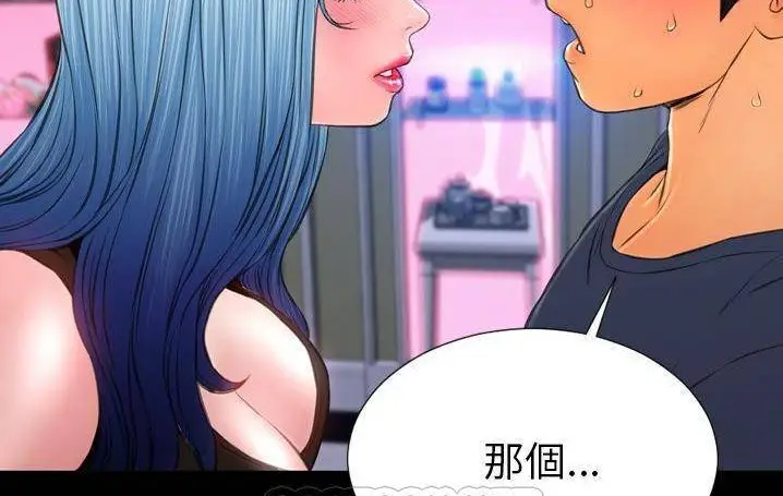 漫画《S商店的她》第58话第225张图