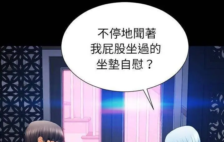 漫画《S商店的她》第58话第227张图