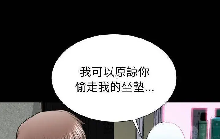 漫画《S商店的她》第58话第230张图