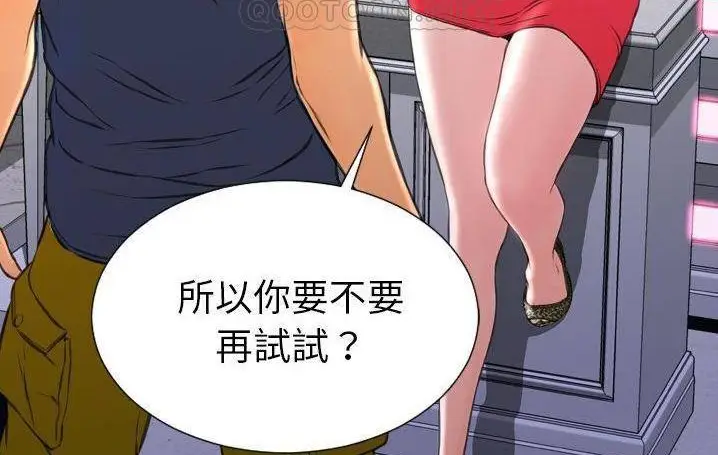 漫画《S商店的她》第58话第232张图