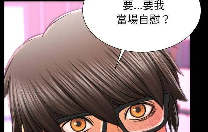 漫画《S商店的她》第58话第235张图