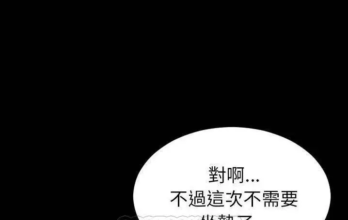 漫画《S商店的她》第58话第237张图