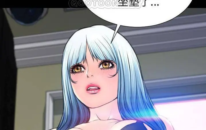 漫画《S商店的她》第58话第238张图