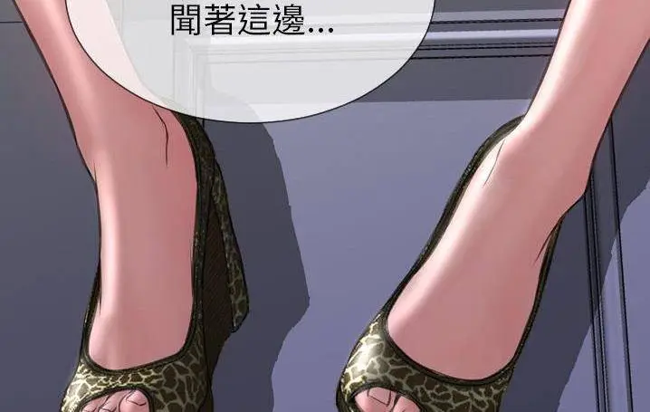 漫画《S商店的她》第58话第241张图