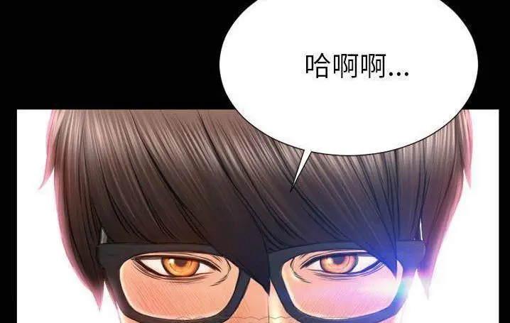 漫画《S商店的她》第58话第243张图