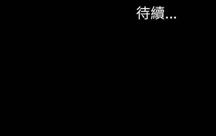 漫画《S商店的她》第58话第246张图