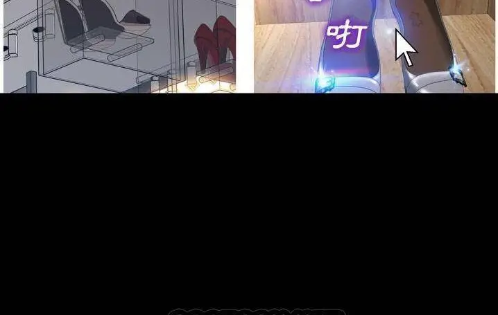 漫画《S商店的她》第58话第27张图