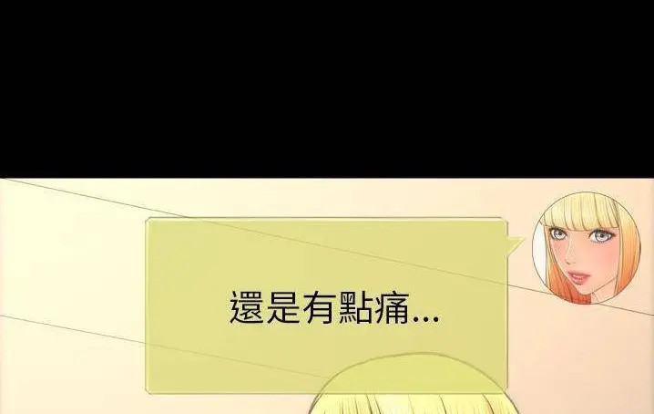 漫画《S商店的她》第58话第42张图