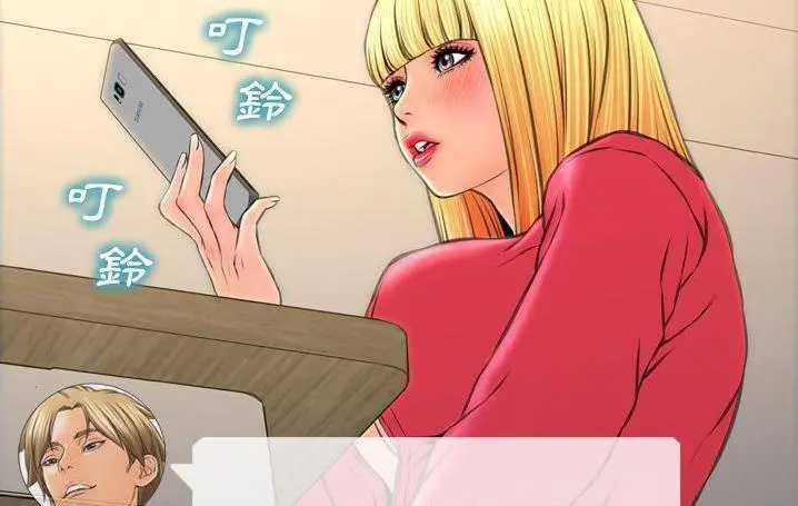 漫画《S商店的她》第58话第43张图