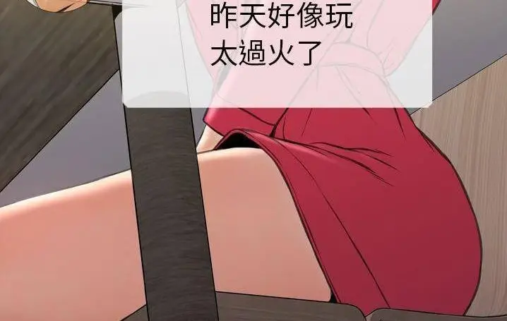 漫画《S商店的她》第58话第44张图
