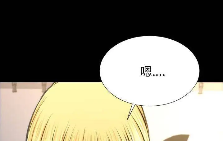 漫画《S商店的她》第58话第49张图