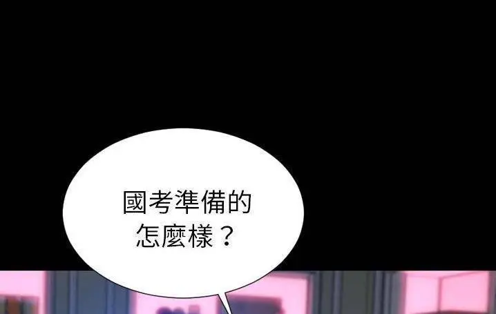 漫画《S商店的她》第58话第61张图