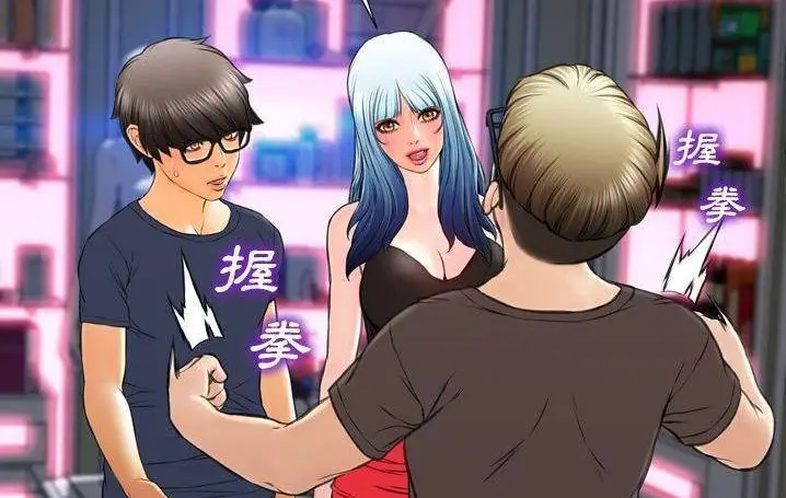 漫画《S商店的她》第58话第62张图