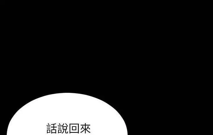 漫画《S商店的她》第58话第65张图