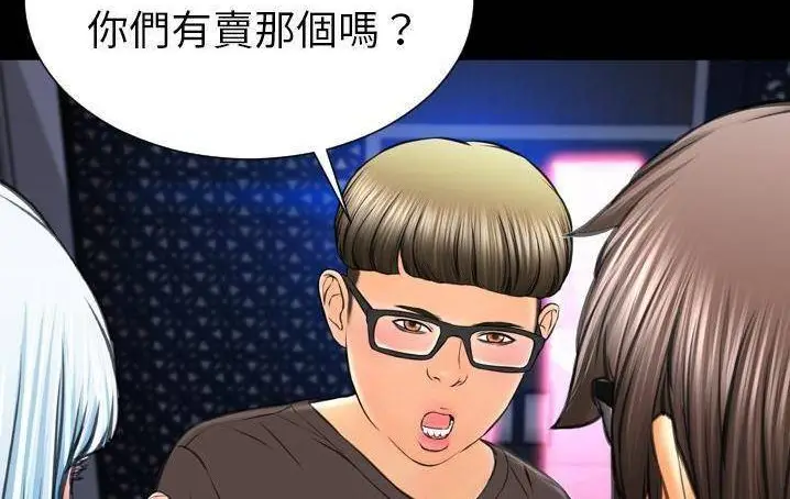 漫画《S商店的她》第58话第66张图