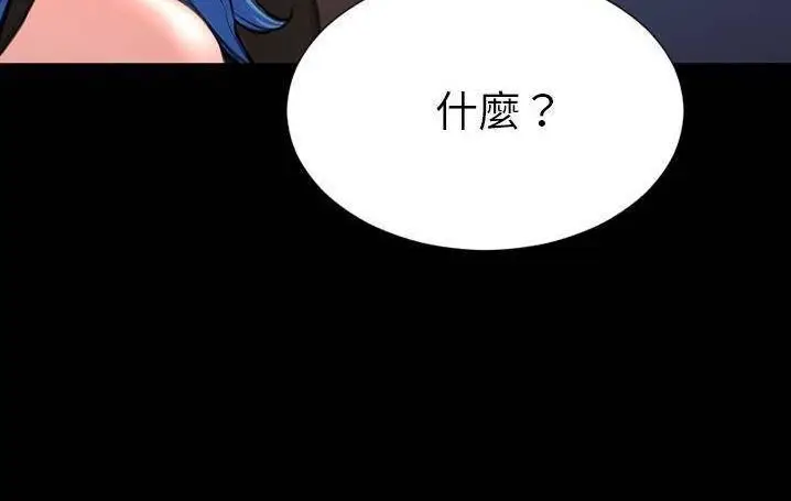 漫画《S商店的她》第58话第68张图