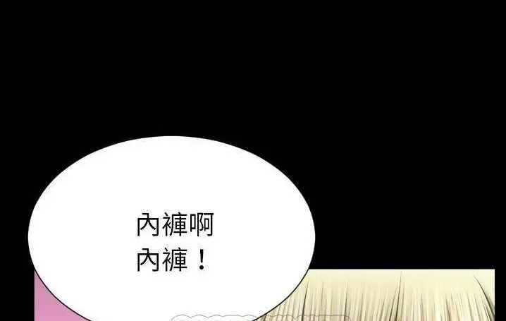漫画《S商店的她》第58话第69张图