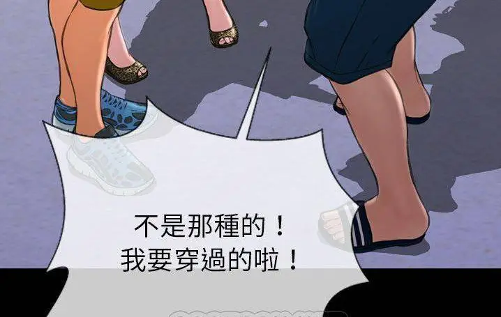 漫画《S商店的她》第58话第75张图