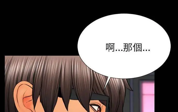 漫画《S商店的她》第58话第77张图