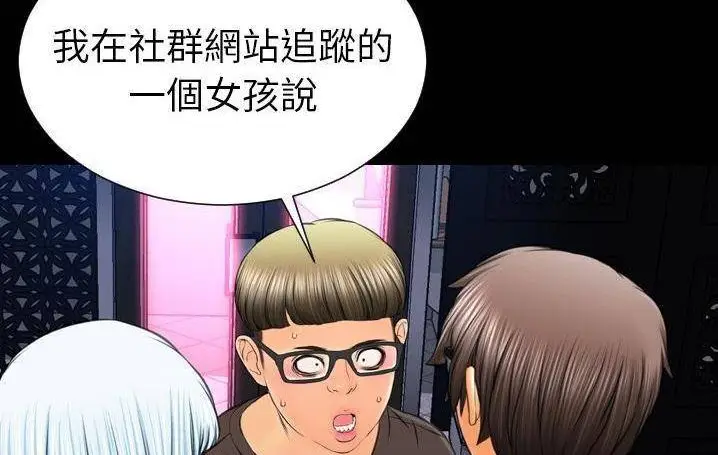 漫画《S商店的她》第58话第80张图
