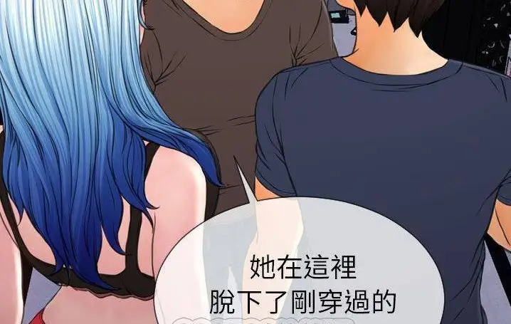 漫画《S商店的她》第58话第81张图
