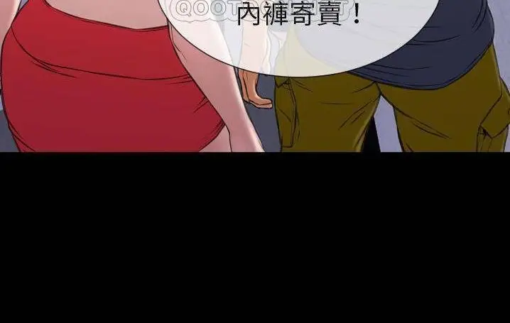 漫画《S商店的她》第58话第82张图