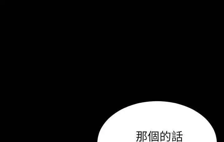 漫画《S商店的她》第58话第83张图