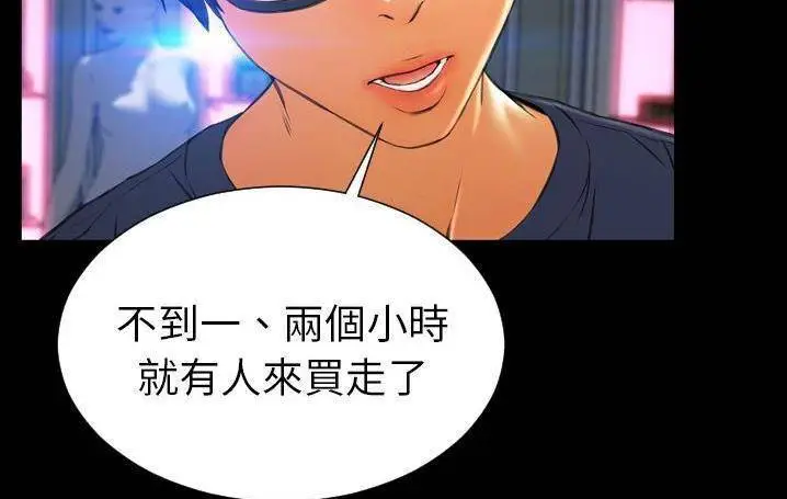 漫画《S商店的她》第58话第85张图