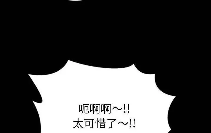 漫画《S商店的她》第58话第86张图
