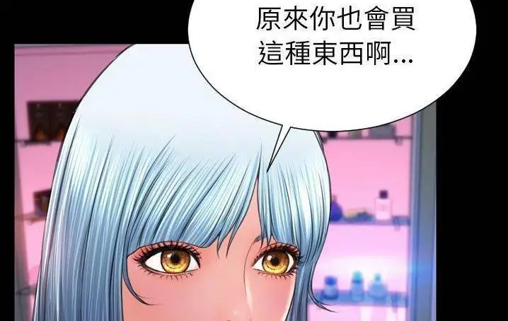 漫画《S商店的她》第58话第90张图