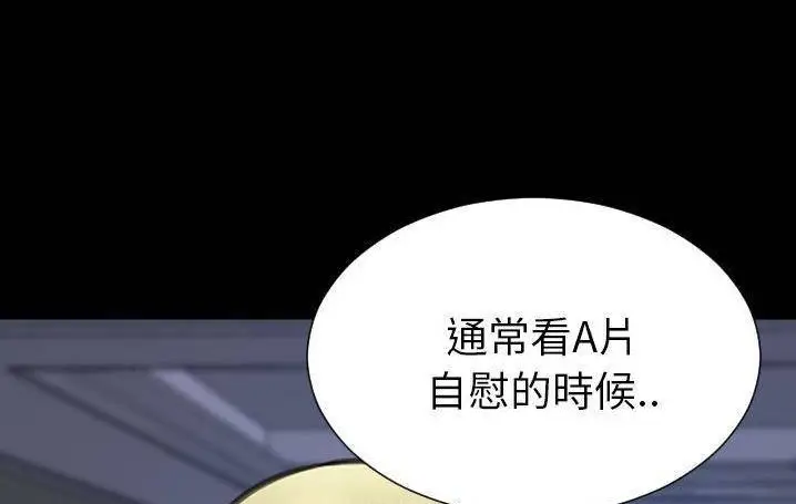 漫画《S商店的她》第58话第92张图