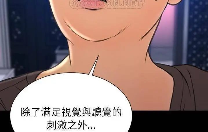 漫画《S商店的她》第58话第94张图