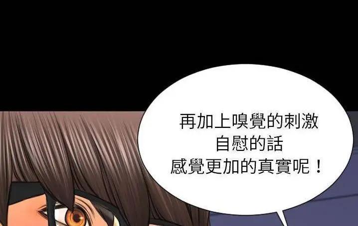 漫画《S商店的她》第58话第96张图
