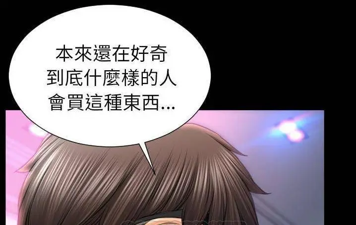 漫画《S商店的她》第58话第99张图