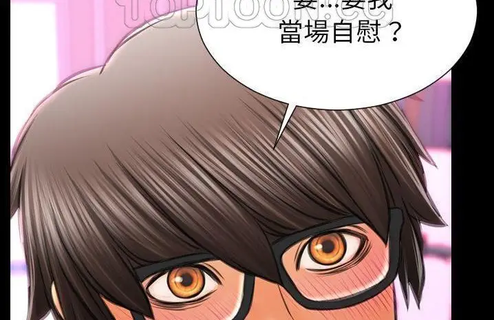 漫画《S商店的她》第59话第10张图