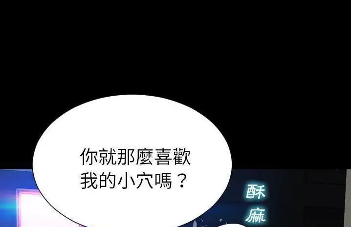 漫画《S商店的她》第59话第101张图