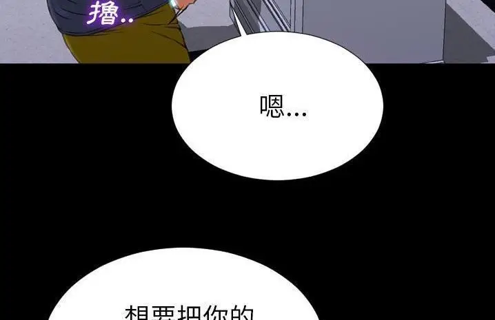 漫画《S商店的她》第59话第104张图
