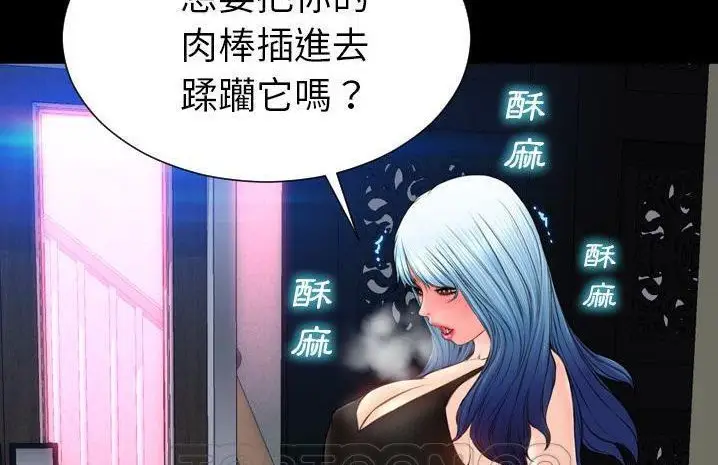漫画《S商店的她》第59话第105张图