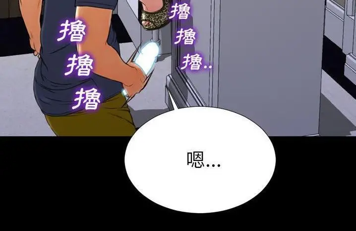 漫画《S商店的她》第59话第107张图