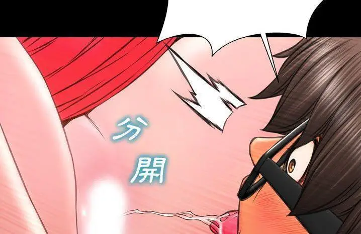 漫画《S商店的她》第59话第109张图
