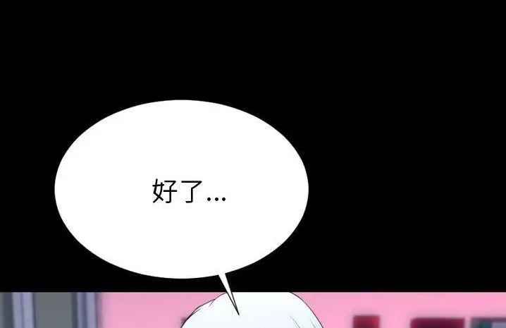 漫画《S商店的她》第59话第116张图