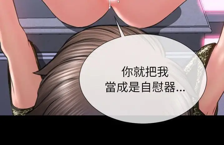 漫画《S商店的她》第59话第119张图